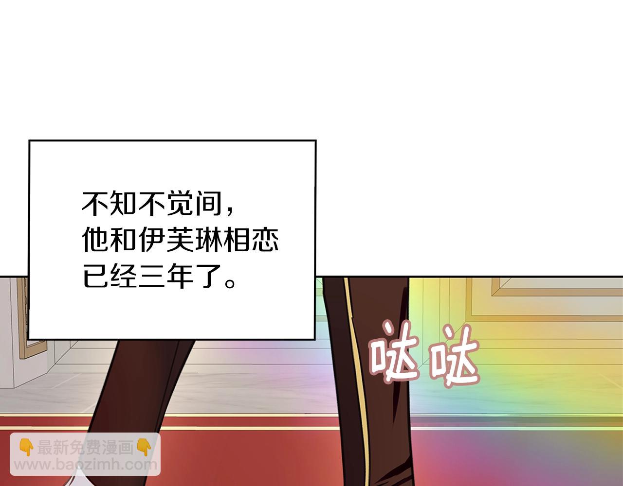 🍵不要小看女配角！ 番外28 几年后的故事1 第16页