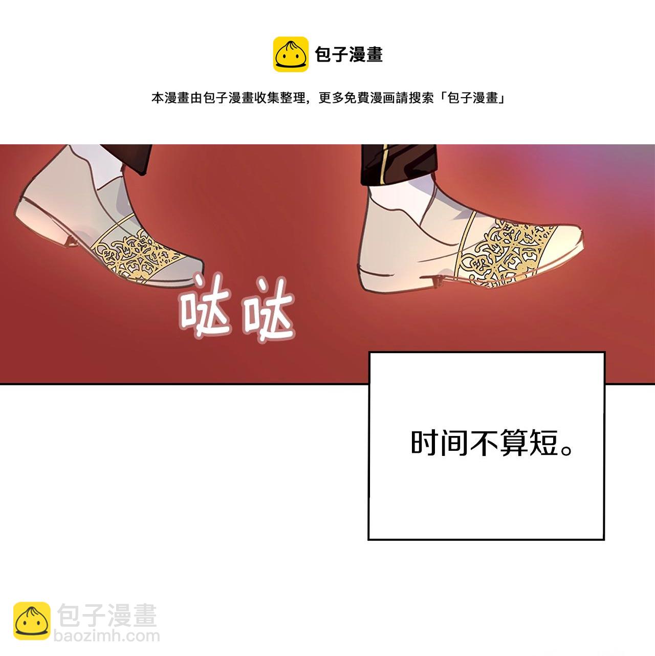 🍵不要小看女配角！ 番外28 几年后的故事1 第17页