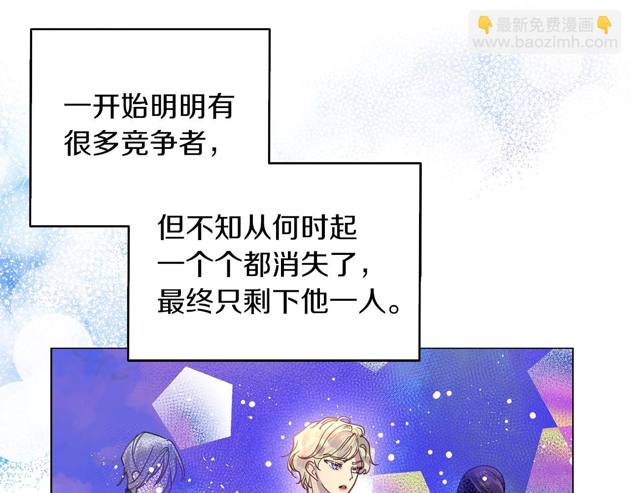 🍵不要小看女配角！ 番外28 几年后的故事1 第18页