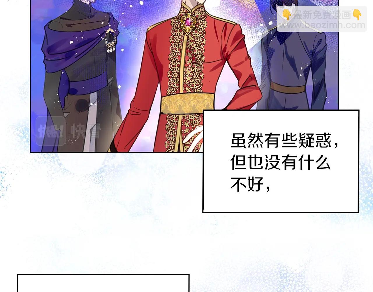 🍵不要小看女配角！ 番外28 几年后的故事1 第19页