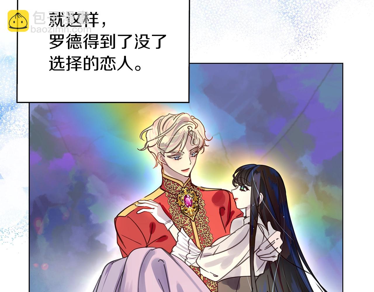 🍵不要小看女配角！ 番外28 几年后的故事1 第20页