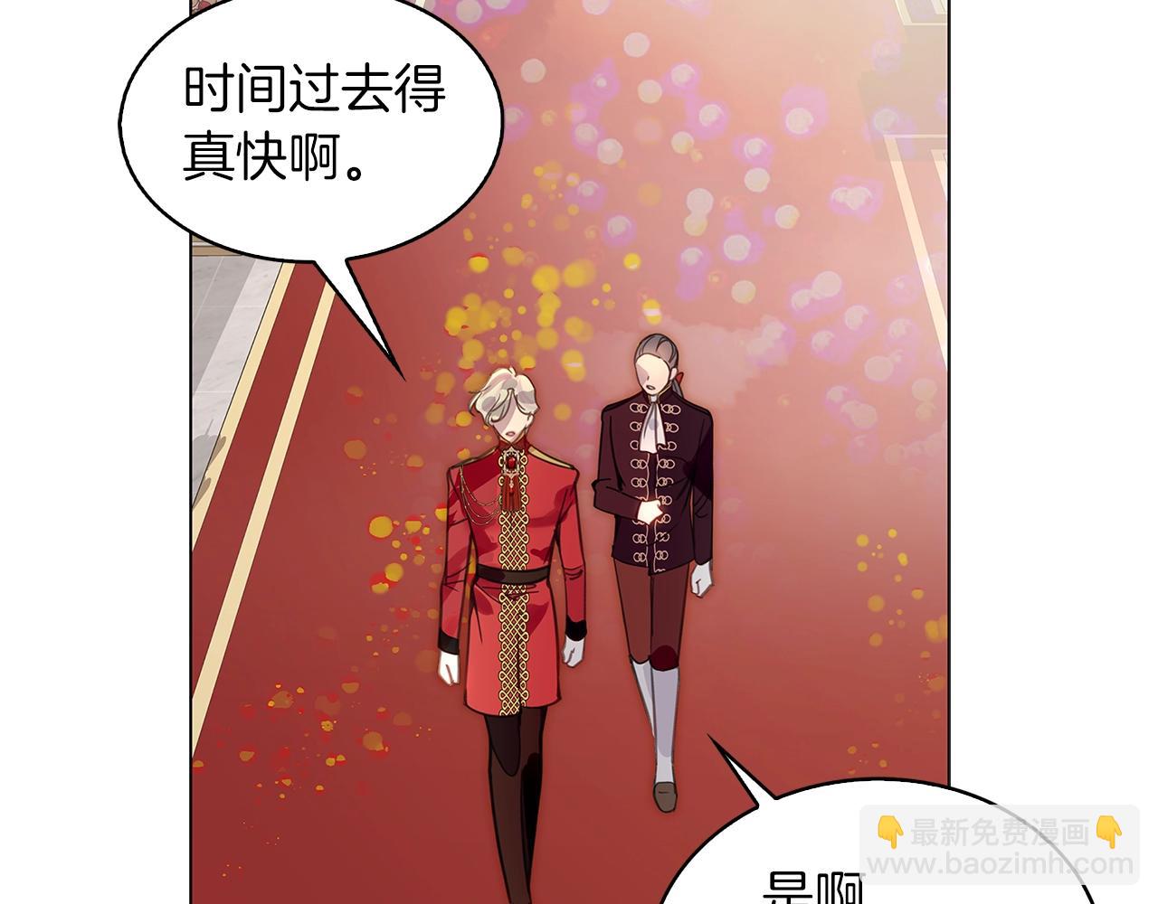 🍵不要小看女配角！ 番外28 几年后的故事1 第22页
