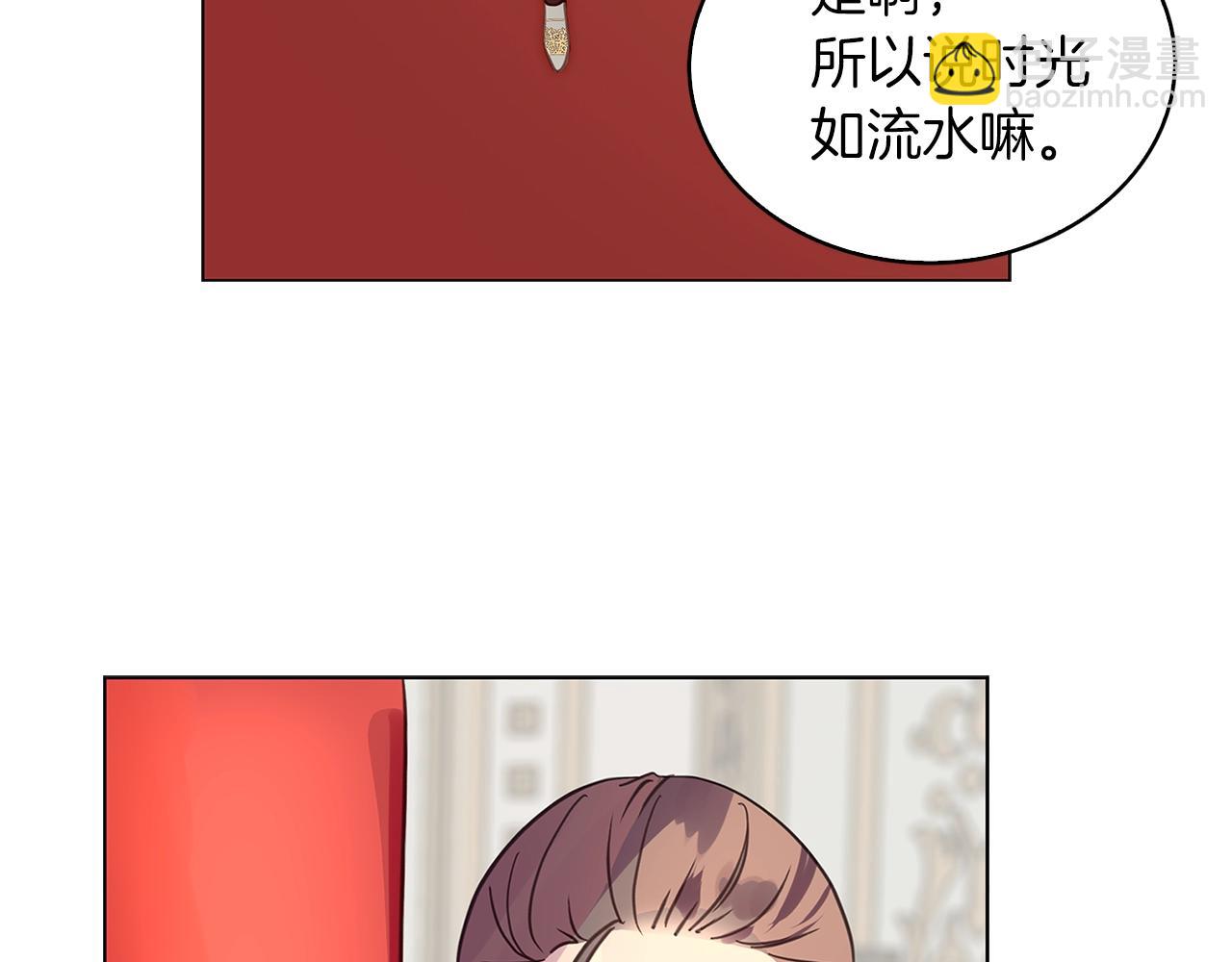 🍵不要小看女配角！ 番外28 几年后的故事1 第23页
