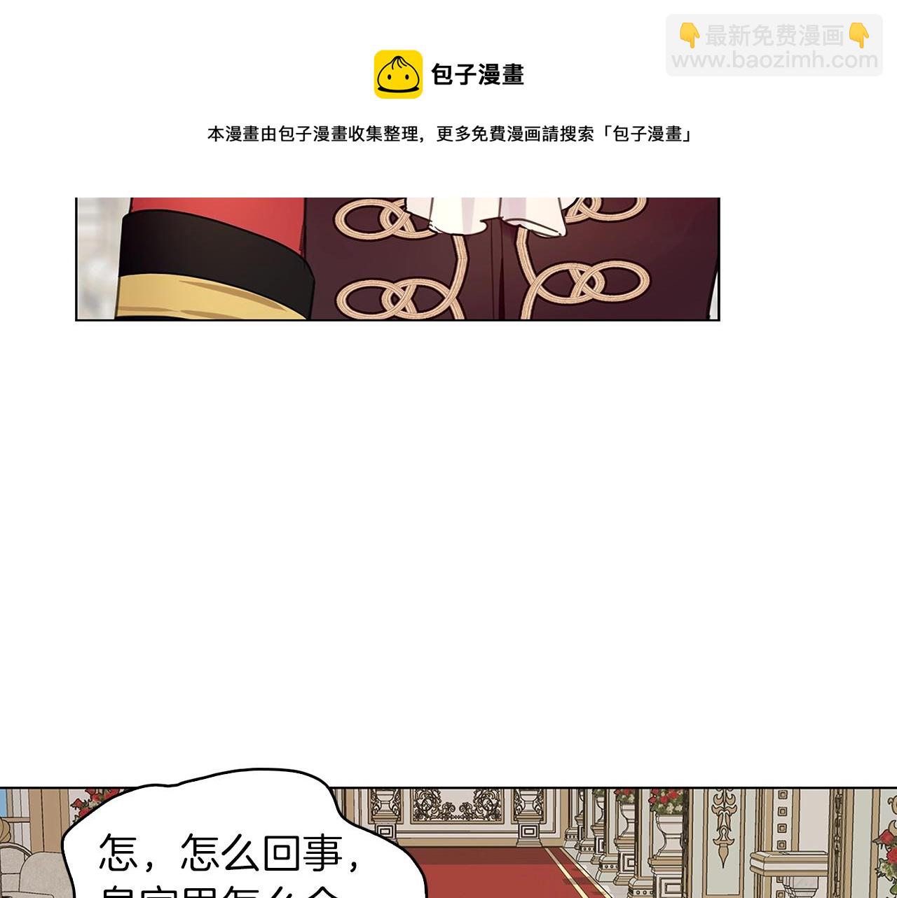 🍵不要小看女配角！ 番外28 几年后的故事1 第25页