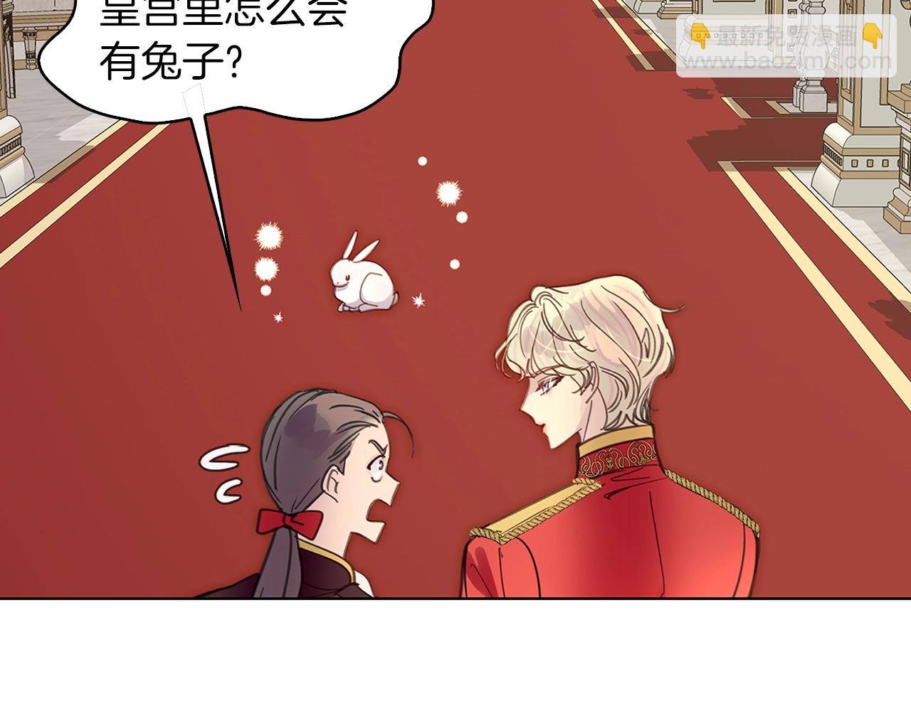 🍵不要小看女配角！ 番外28 几年后的故事1 第26页