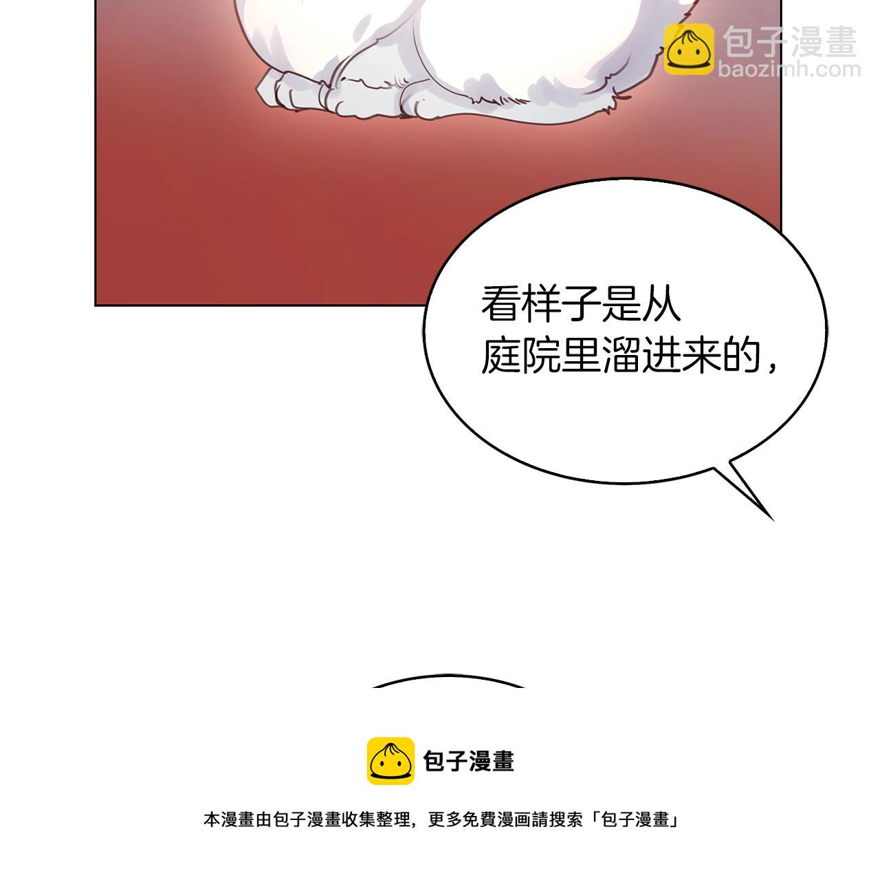 🍵不要小看女配角！ 番外28 几年后的故事1 第29页
