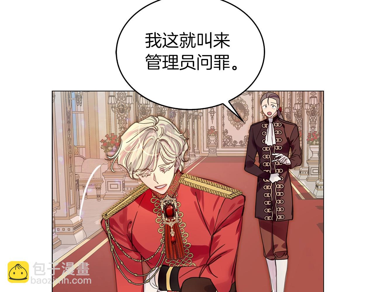 🍵不要小看女配角！ 番外28 几年后的故事1 第30页