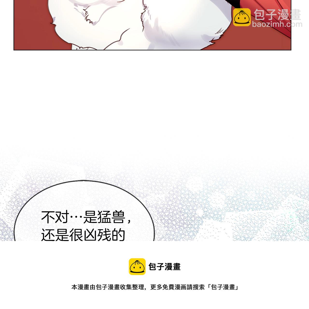 🍵不要小看女配角！ 番外28 几年后的故事1 第33页