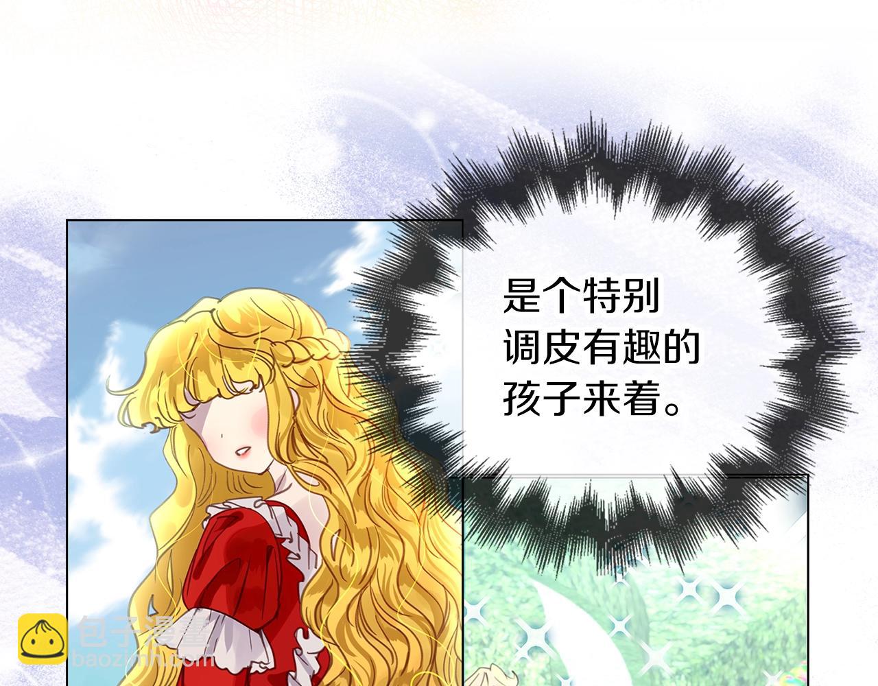 🍵不要小看女配角！ 番外28 几年后的故事1 第39页