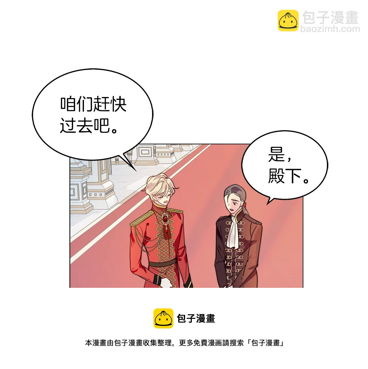 🍵不要小看女配角！ 番外28 几年后的故事1 第41页