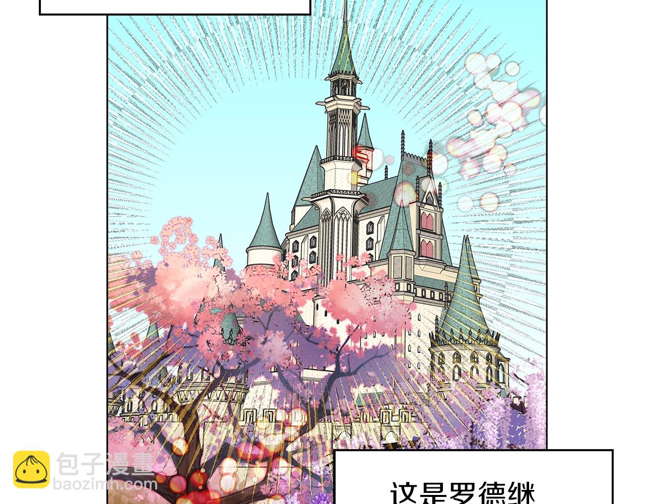 🍵不要小看女配角！ 番外28 几年后的故事1 第47页
