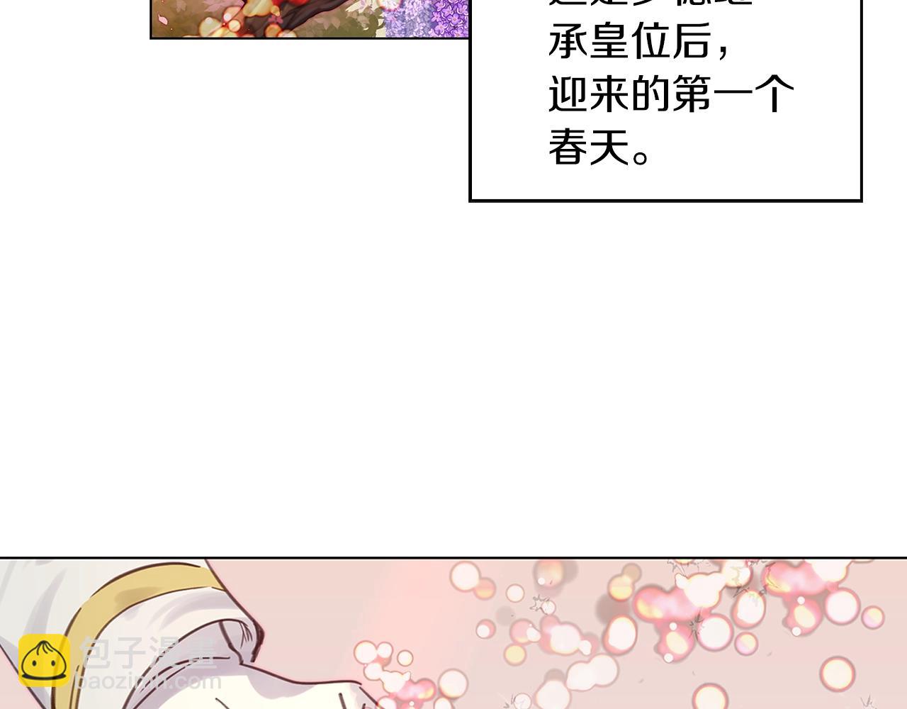 🍵不要小看女配角！ 番外28 几年后的故事1 第48页