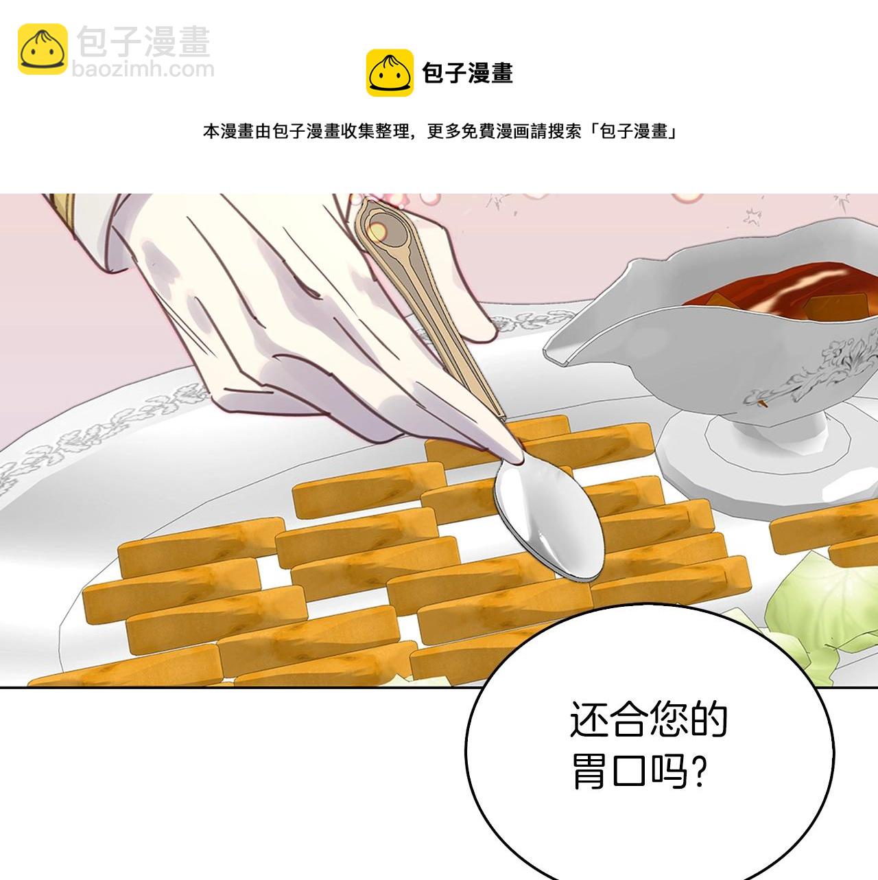 🍵不要小看女配角！ 番外28 几年后的故事1 第49页