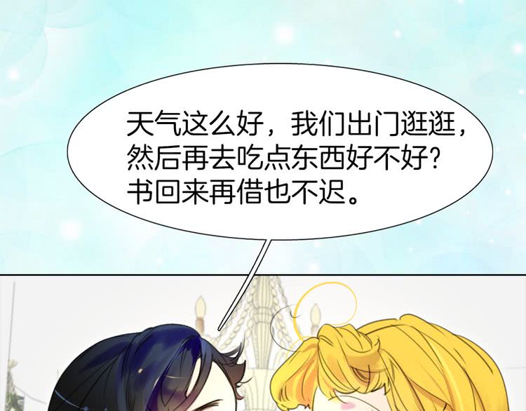 🍵不要小看女配角！ 第17话 女主，怎么了？ 第1页