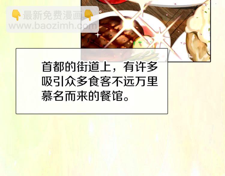 🍵不要小看女配角！ 第17话 女主，怎么了？ 第10页
