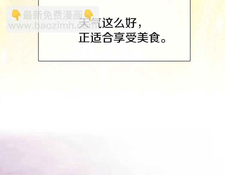 🍵不要小看女配角！ 第17话 女主，怎么了？ 第12页