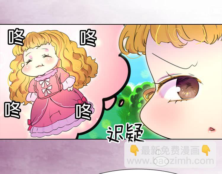 🍵不要小看女配角！ 第17话 女主，怎么了？ 第13页