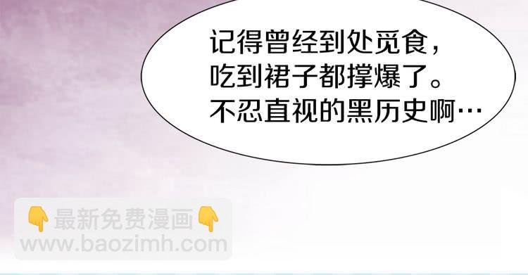🍵不要小看女配角！ 第17话 女主，怎么了？ 第14页
