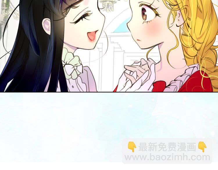 🍵不要小看女配角！ 第17话 女主，怎么了？ 第2页