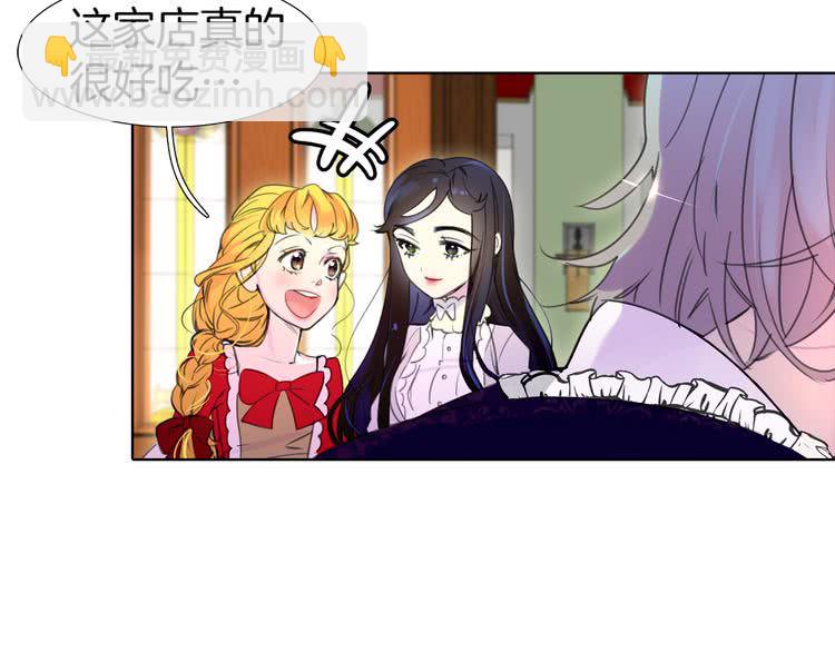 🍵不要小看女配角！ 第17话 女主，怎么了？ 第25页