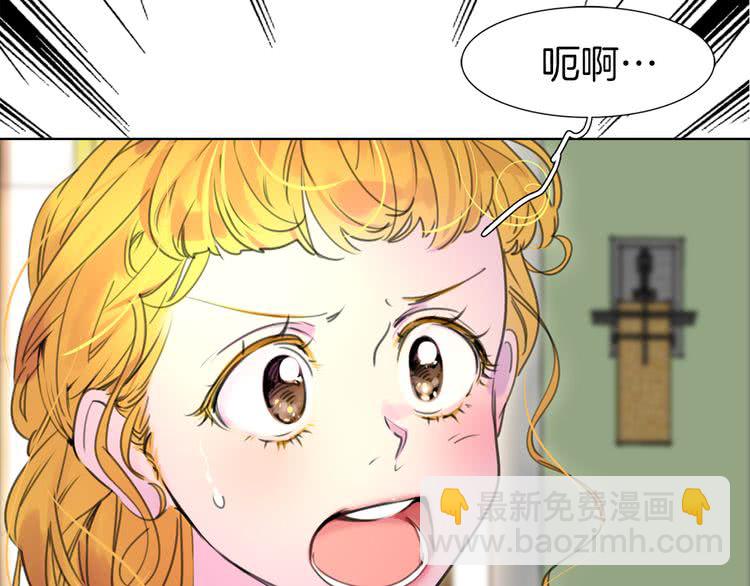 🍵不要小看女配角！ 第17话 女主，怎么了？ 第27页