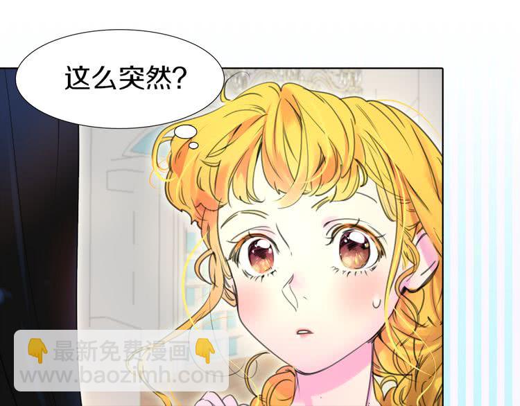 🍵不要小看女配角！ 第17话 女主，怎么了？ 第3页