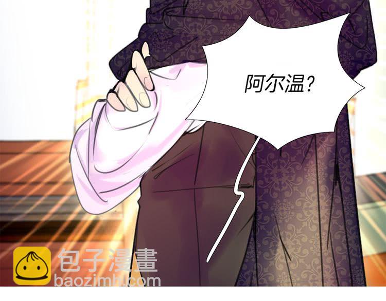 🍵不要小看女配角！ 第17话 女主，怎么了？ 第30页