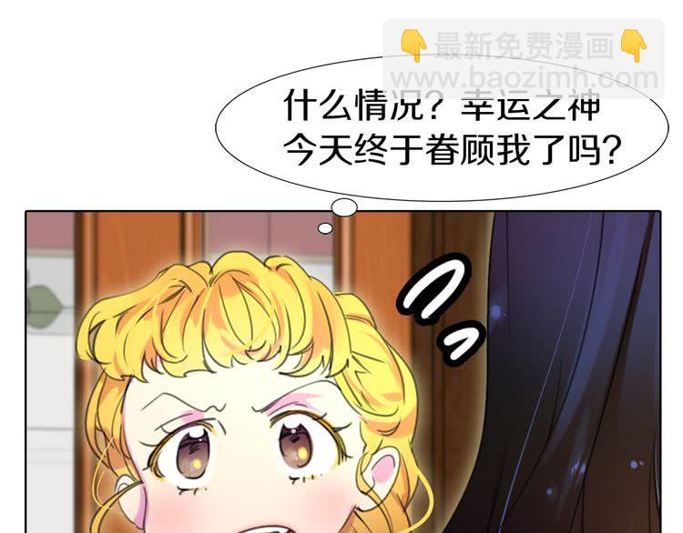 🍵不要小看女配角！ 第17话 女主，怎么了？ 第31页