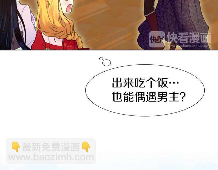 🍵不要小看女配角！ 第17话 女主，怎么了？ 第34页