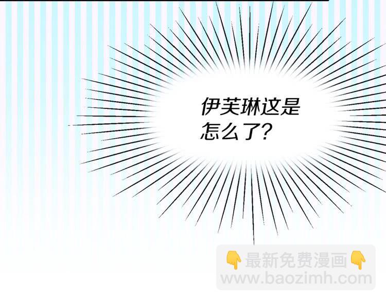 🍵不要小看女配角！ 第17话 女主，怎么了？ 第4页