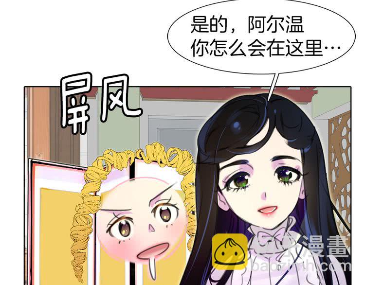 🍵不要小看女配角！ 第17话 女主，怎么了？ 第41页