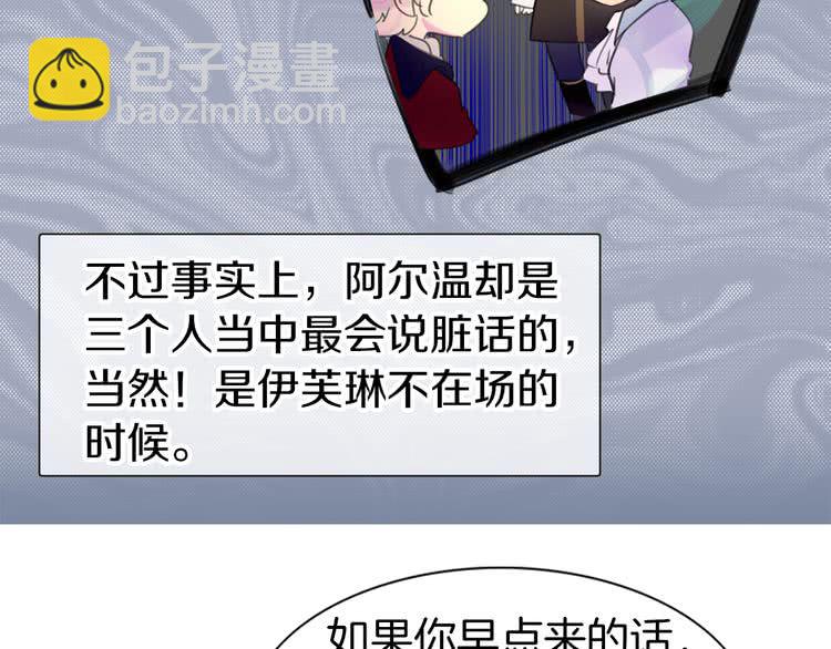 🍵不要小看女配角！ 第17话 女主，怎么了？ 第50页