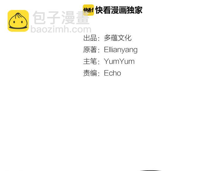 🍵不要小看女配角！ 第17话 女主，怎么了？ 第6页