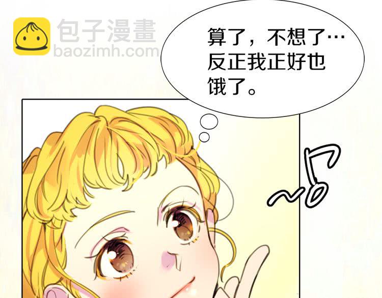 🍵不要小看女配角！ 第17话 女主，怎么了？ 第7页