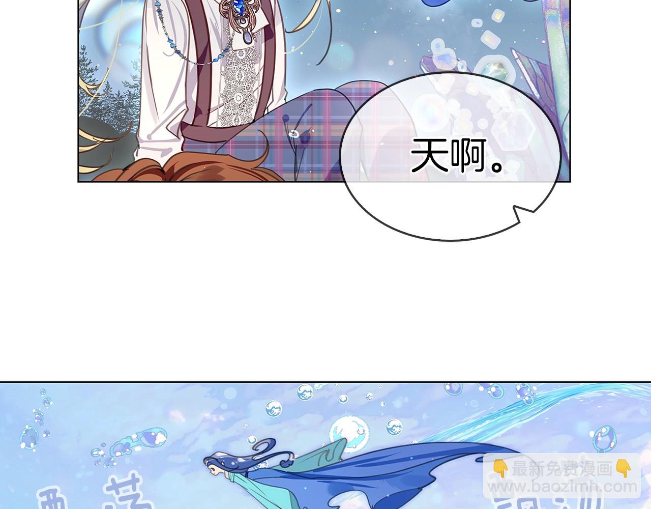 🍵不要小看女配角！ 番外30 几年后的故事3 第10页