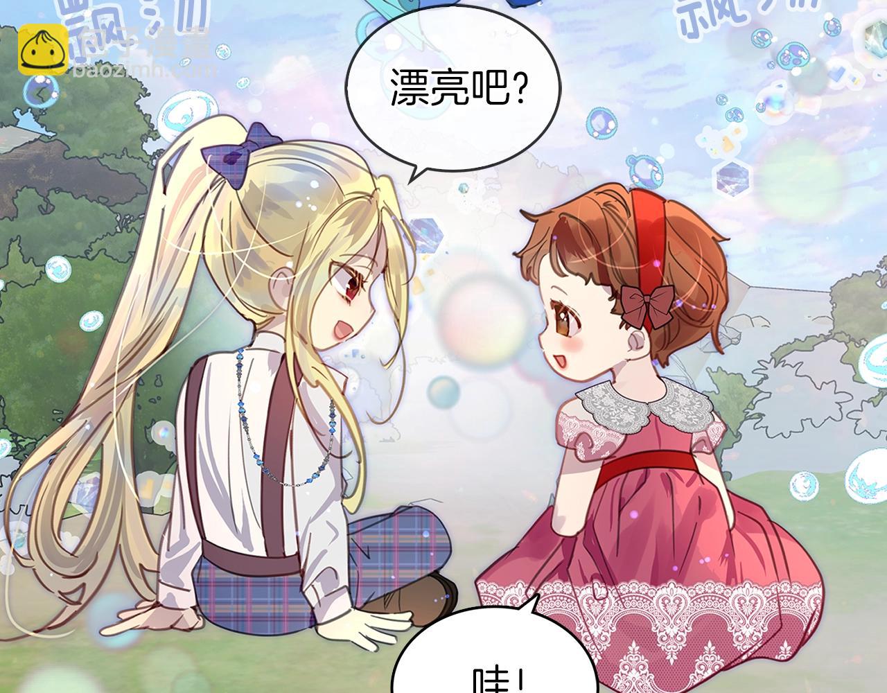 🍵不要小看女配角！ 番外30 几年后的故事3 第11页