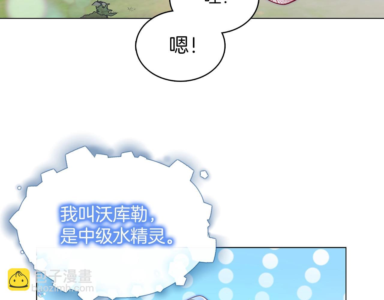 🍵不要小看女配角！ 番外30 几年后的故事3 第12页