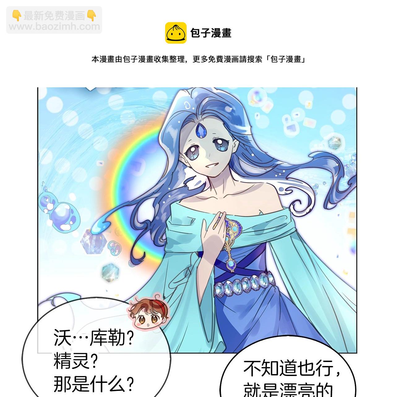 🍵不要小看女配角！ 番外30 几年后的故事3 第13页
