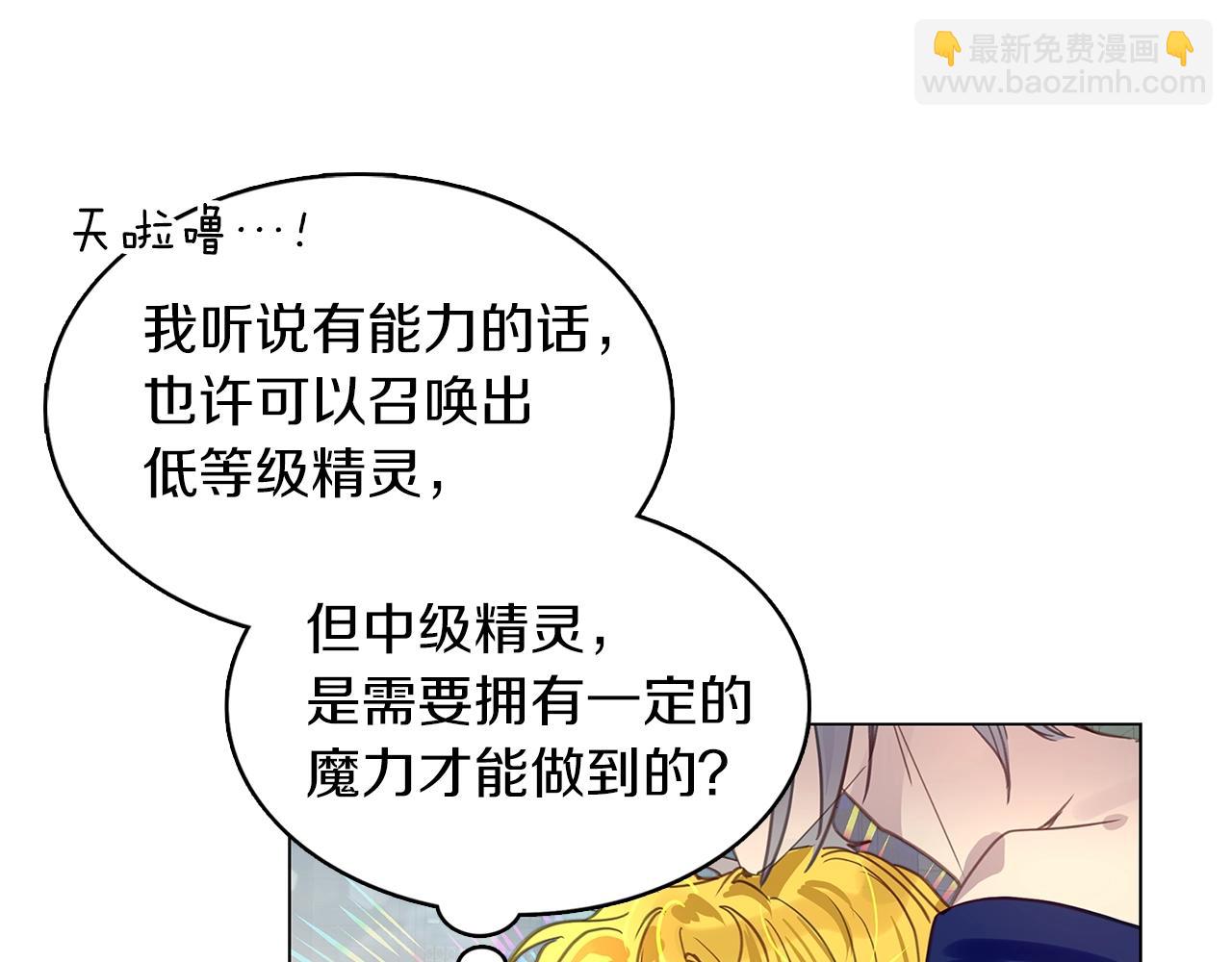 🍵不要小看女配角！ 番外30 几年后的故事3 第16页