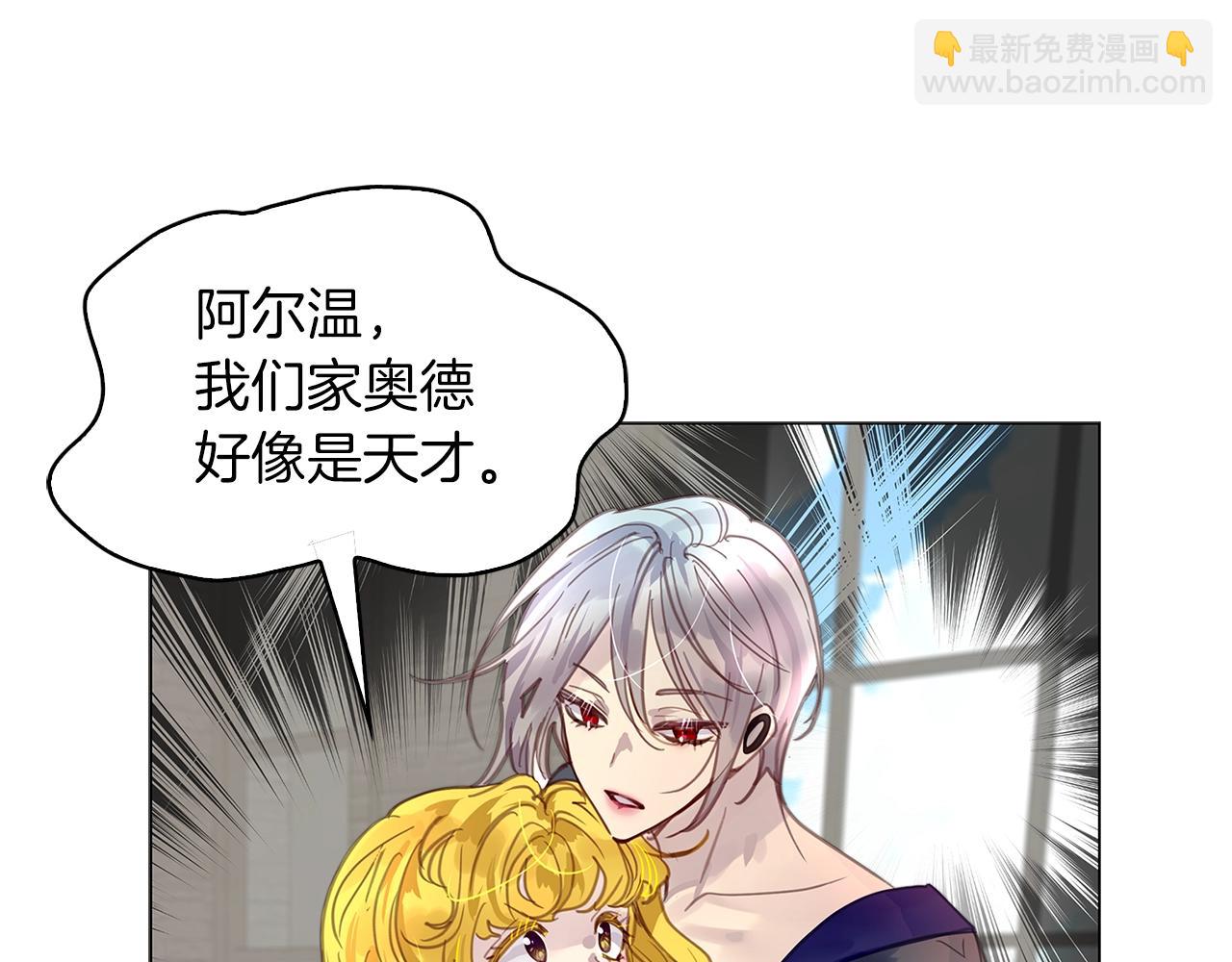 🍵不要小看女配角！ 番外30 几年后的故事3 第18页