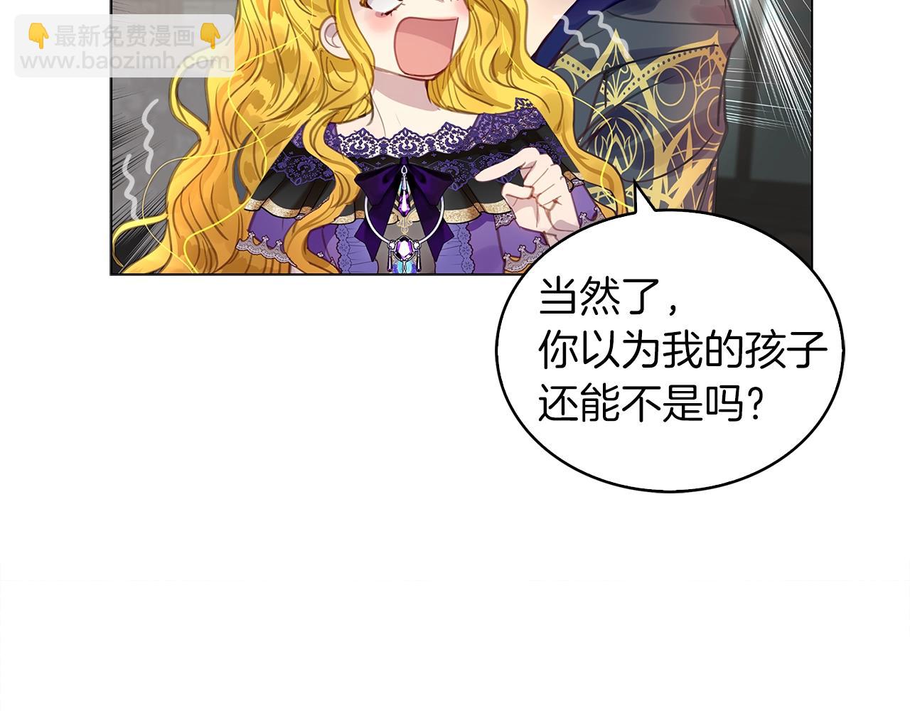 🍵不要小看女配角！ 番外30 几年后的故事3 第19页