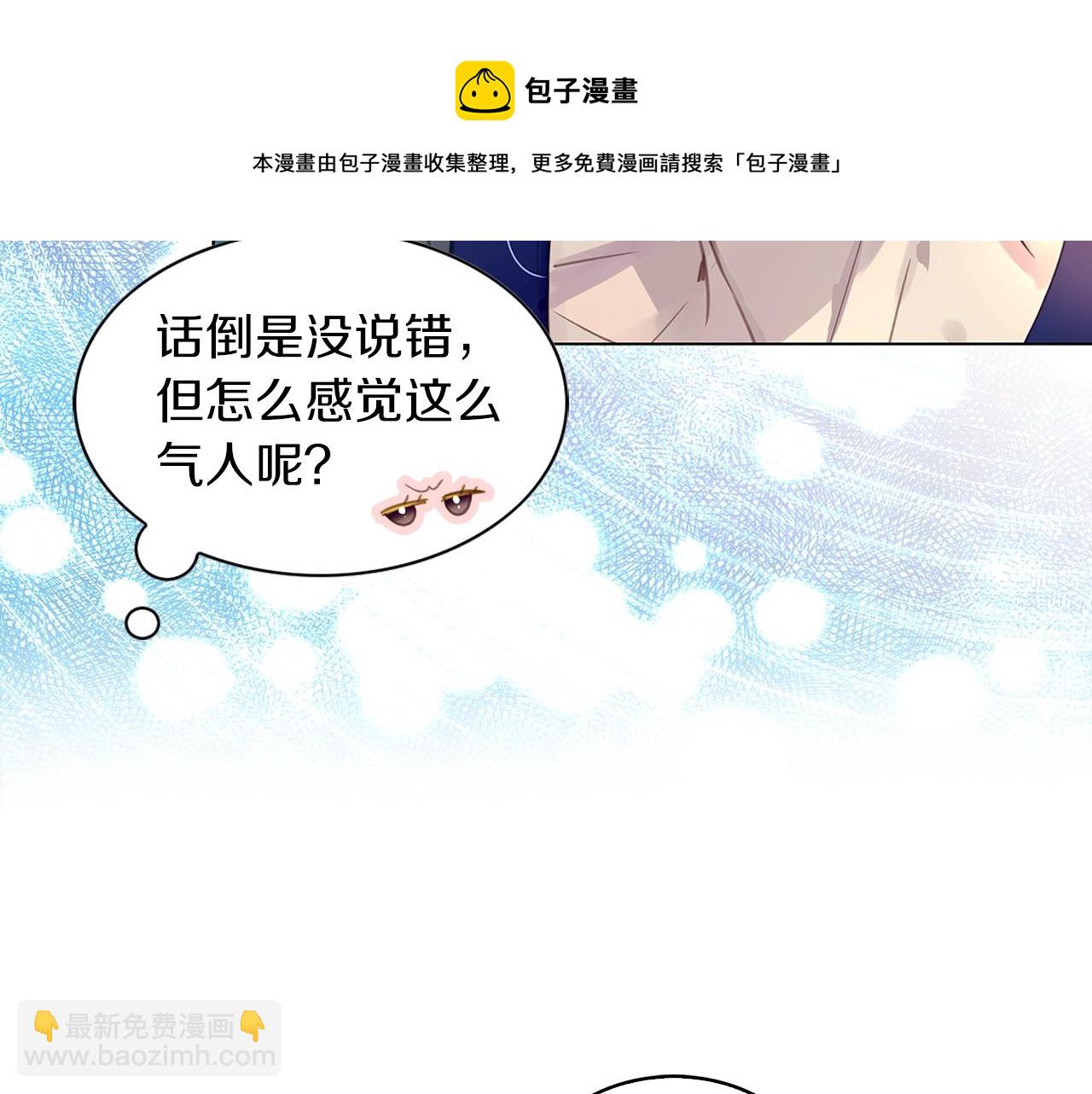 🍵不要小看女配角！ 番外30 几年后的故事3 第21页