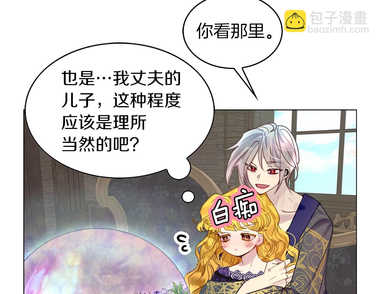 🍵不要小看女配角！ 番外30 几年后的故事3 第22页