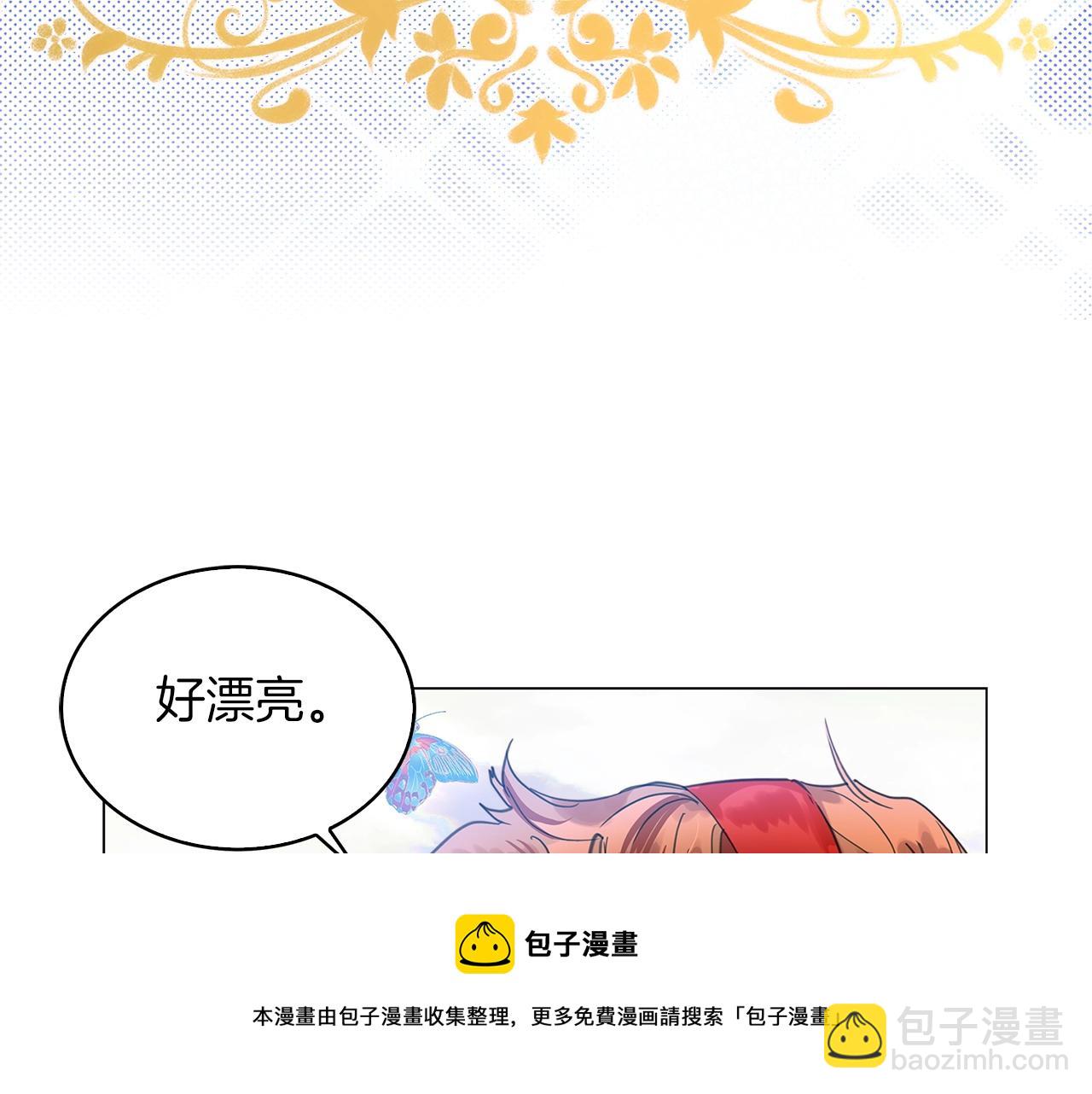 🍵不要小看女配角！ 番外30 几年后的故事3 第25页