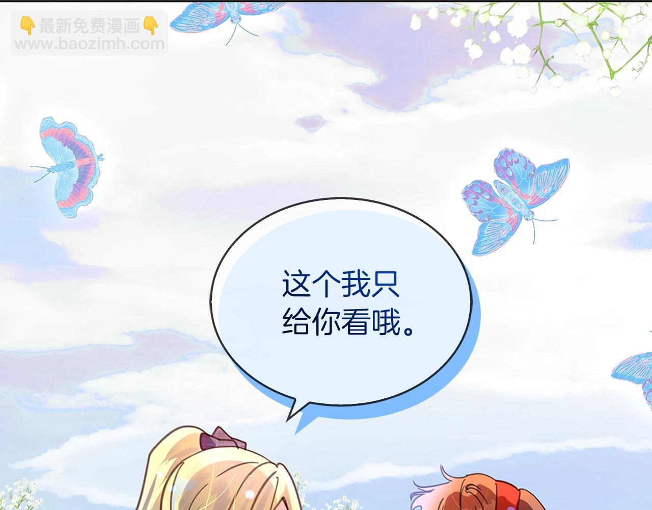 🍵不要小看女配角！ 番外30 几年后的故事3 第28页