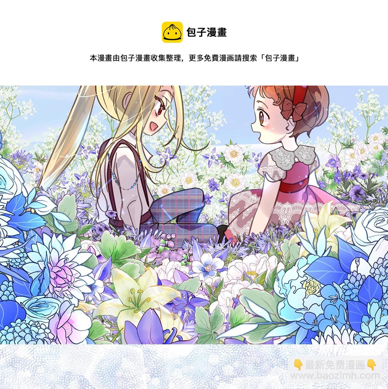 🍵不要小看女配角！ 番外30 几年后的故事3 第29页