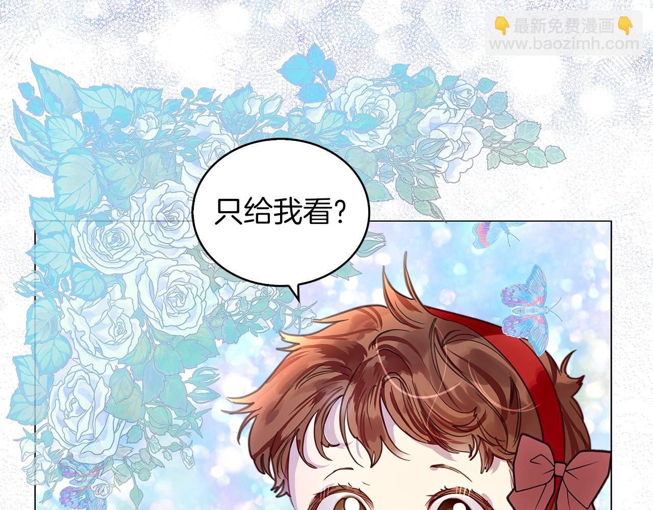 🍵不要小看女配角！ 番外30 几年后的故事3 第30页