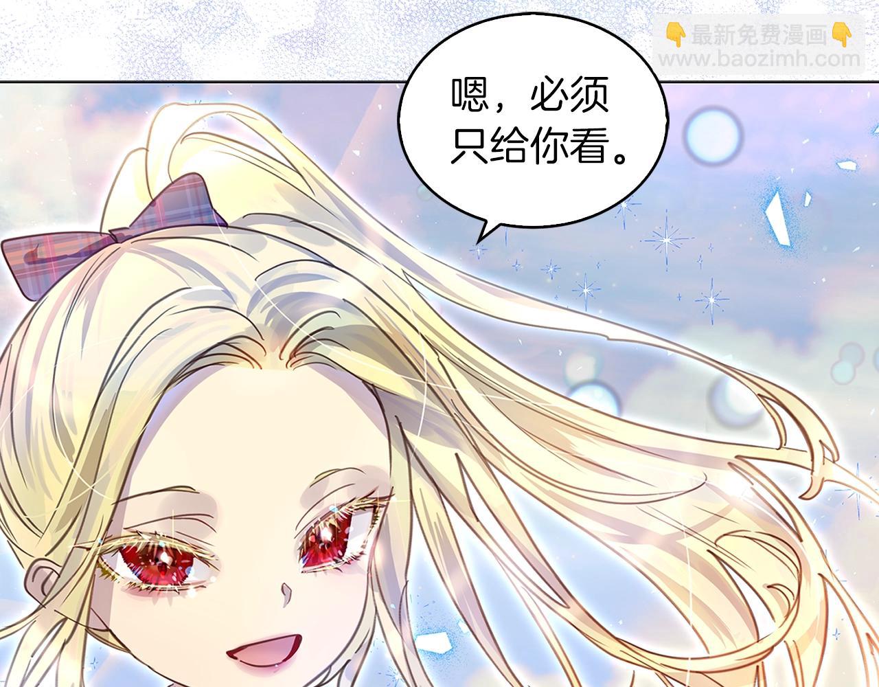 🍵不要小看女配角！ 番外30 几年后的故事3 第32页