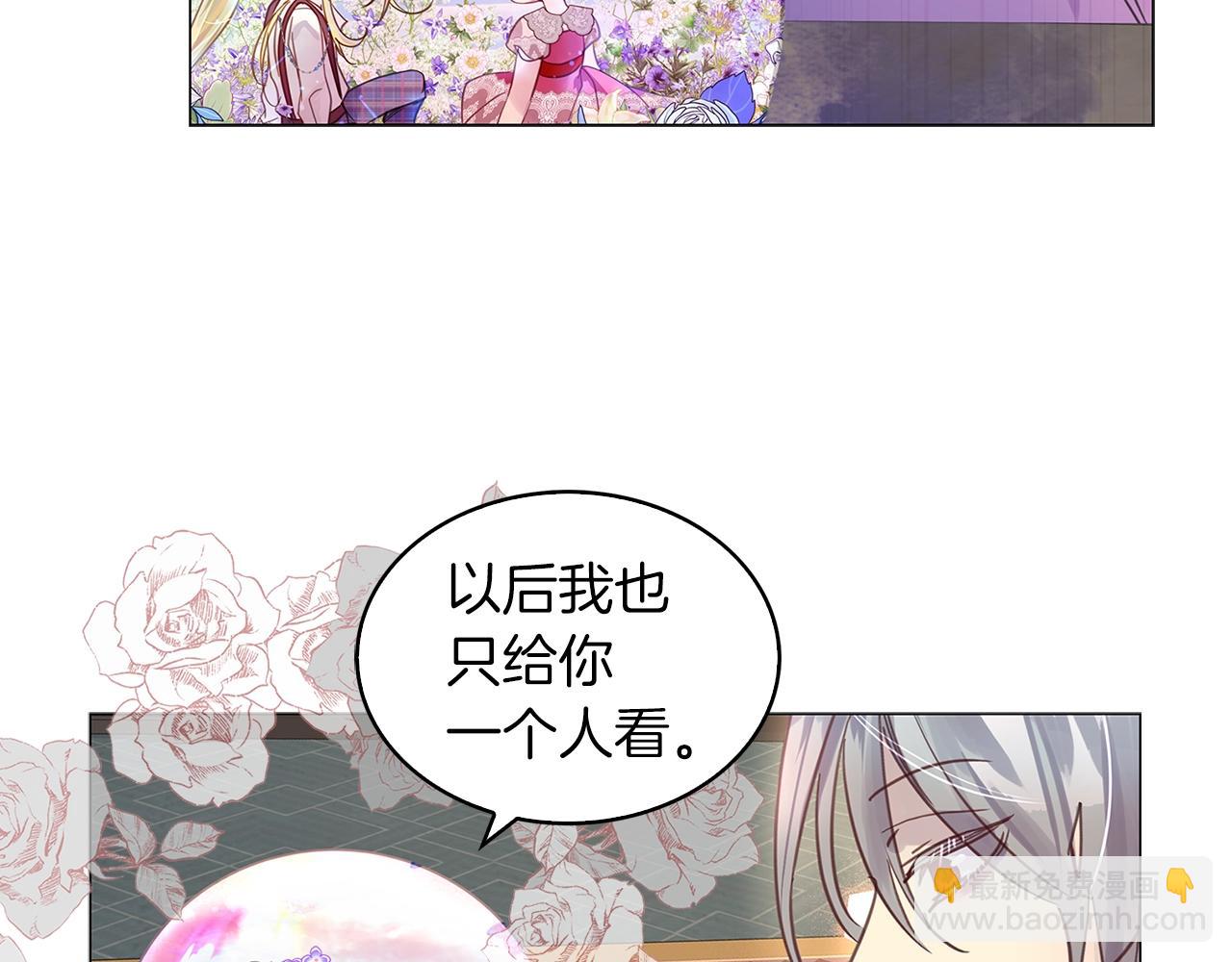 🍵不要小看女配角！ 番外30 几年后的故事3 第35页