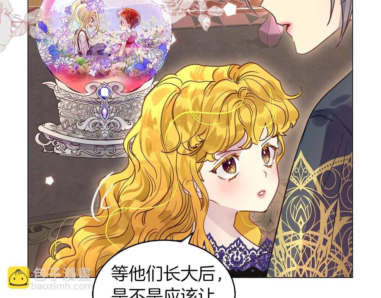🍵不要小看女配角！ 番外30 几年后的故事3 第36页